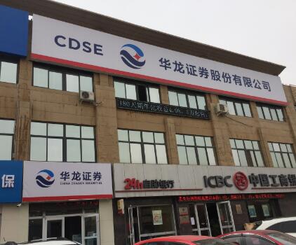 【營(yíng)業(yè)部概況】2013年10月，營(yíng)業(yè)部根據(jù)業(yè)務(wù)發(fā)展及城市中心變遷情況，遷址至金昌市上海路繁華地段(恒昌國(guó)際商鋪28號(hào))。營(yíng)業(yè)部采用體驗(yàn)式服務(wù)模式，大廳設(shè)有多臺(tái)網(wǎng)絡(luò)體驗(yàn)終端，為客戶演示多種交易軟件。優(yōu)雅