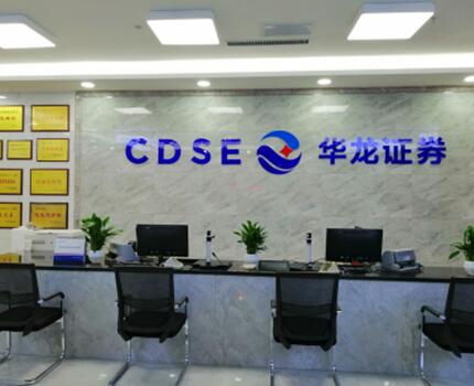 華龍證券股份有限公司(以下簡稱：公司)成立于2001年5月18日，是由甘肅省人民政府組織籌建，經(jīng)中國證監(jiān)會(huì)批準(zhǔn)的綜合類全牌照證券經(jīng)營機(jī)構(gòu)，注冊資本63.26億元。華龍證券股份有限公司臨夏團(tuán)結(jié)路