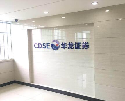 華龍證券甘谷廣場證券營業(yè)部是華龍證券公司在甘肅省縣級地區(qū)設立的第一家專業(yè)從事證券經紀業(yè)務的證券營業(yè)部，位于甘谷縣大什字廣場，地處甘谷縣繁華地段，營業(yè)面積600平方米。營業(yè)部嚴格遵照中國證監(jiān)會核準的業(yè)務