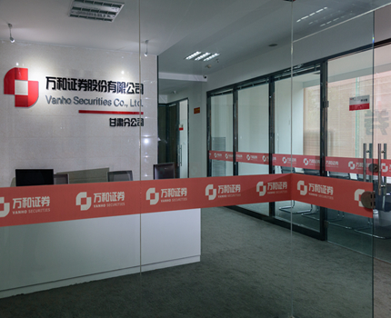 萬和證券股份有限公司成立于2002年1月18日，是經(jīng)中國證監(jiān)會批準(zhǔn)設(shè)立的證券公司。公司注冊地海口，注冊資本10億元人民幣，是擁有證券經(jīng)紀(jì)、證券自營、證券投資咨詢、證券承銷與保薦、融資融券、證券資產(chǎn)管理