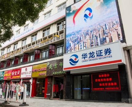2013年8月華龍證券平?jīng)龇止境闪ⅲc平?jīng)鑫鞔蠼譅I(yíng)業(yè)部合署辦公。地址位于平?jīng)鍪嗅轻紖^(qū)西大街117號(hào)，西臨平?jīng)鍪腥嗣裾?，東臨人民銀行平?jīng)鍪兄行闹?。下轄平?jīng)鑫鞔蠼譅I(yíng)業(yè)部、平?jīng)鲠轻紪|路營(yíng)業(yè)部、靜寧西環(huán)