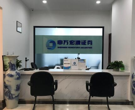 申萬宏源西部證券有限公司蘭州西津西路營業(yè)部秉承