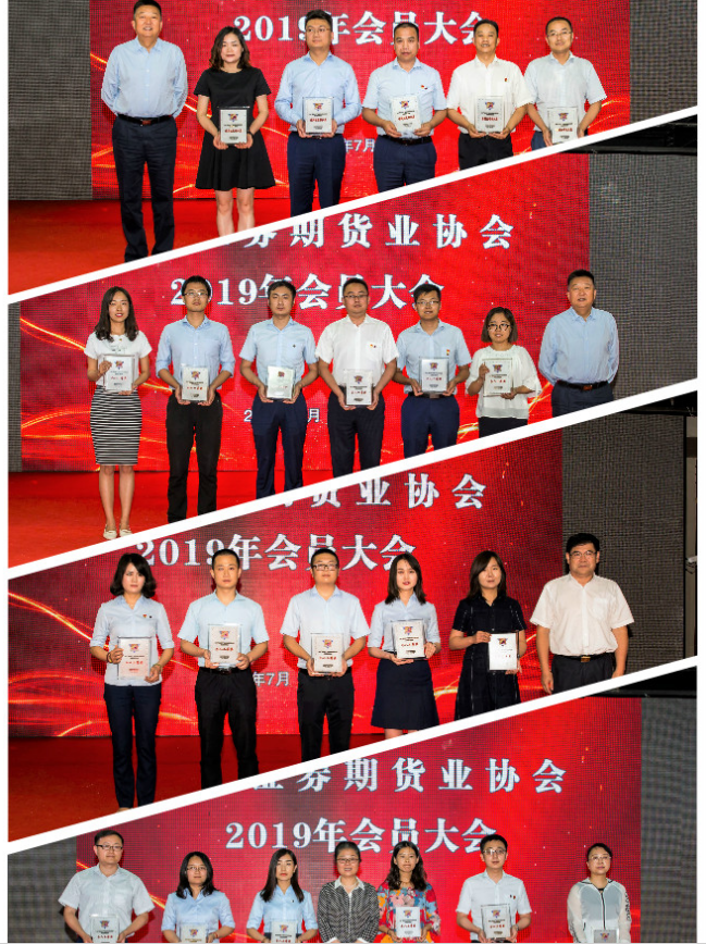 甘肅證券期貨業(yè)協(xié)會舉辦2019年會員大會 暨轄區(qū)第五屆知識競賽表彰大會