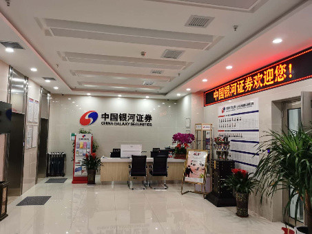 中國銀河證券股份有限公司蘭州東崗西路證券營業(yè)部于1998年8月6日正式營業(yè)，現(xiàn)址位于蘭州市黃金地段城關(guān)區(qū)東崗西路621號長業(yè)金座3層，營業(yè)部擁有全新舒適的交易環(huán)境和完善的交易系統(tǒng)，提供股票、基金、