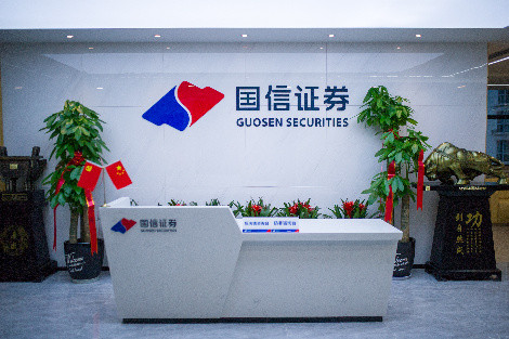 國(guó)信證券股份有限公司甘肅分公司(前身為國(guó)信證券股份有限公司蘭州北濱河路營(yíng)業(yè)部)于2010年6月正式落戶于蘭州。自成立以來(lái)，我部借助國(guó)信證券領(lǐng)先的證券交易系統(tǒng)、完善的客戶服務(wù)體系，依托國(guó)信證券經(jīng)濟(jì)研究所