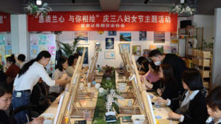 甘肅證券期貨業(yè)協(xié)會(huì)舉辦“蕙質(zhì)蘭心 與你相繪”慶三八婦女節(jié)活動(dòng)