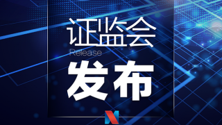 關(guān)于加強(qiáng)上市公司監(jiān)管的意見（試行）