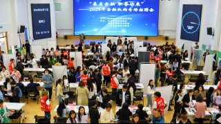 “春?jiǎn)⒔鹑冢毜饶銇?lái)”2024年金融機(jī)構(gòu)專場(chǎng)招聘會(huì)成功舉辦