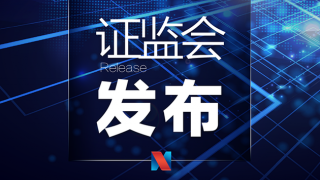 中國(guó)證監(jiān)會(huì)關(guān)于資本市場(chǎng)服務(wù)科技企業(yè)高水平發(fā)展的十六項(xiàng)措施