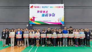 “振羽隴上、崇信篤行”2024年羽毛球大賽圓滿結(jié)束