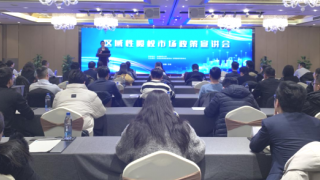 甘肅轄區(qū)區(qū)域性股權(quán)市場政策宣講會在蘭成功舉辦