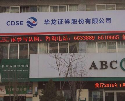 華龍證券秦安證券營業(yè)部地處秦安縣成紀(jì)大道中國農(nóng)業(yè)銀行城關(guān)營業(yè)所三樓，經(jīng)營面積200平方米，室內(nèi)裝修典雅布局合理，是秦安縣唯一一家由中國證監(jiān)會批準(zhǔn)設(shè)立的證券經(jīng)營機(jī)構(gòu)。目前已正式對外營業(yè)，各項業(yè)務(wù)均可辦理