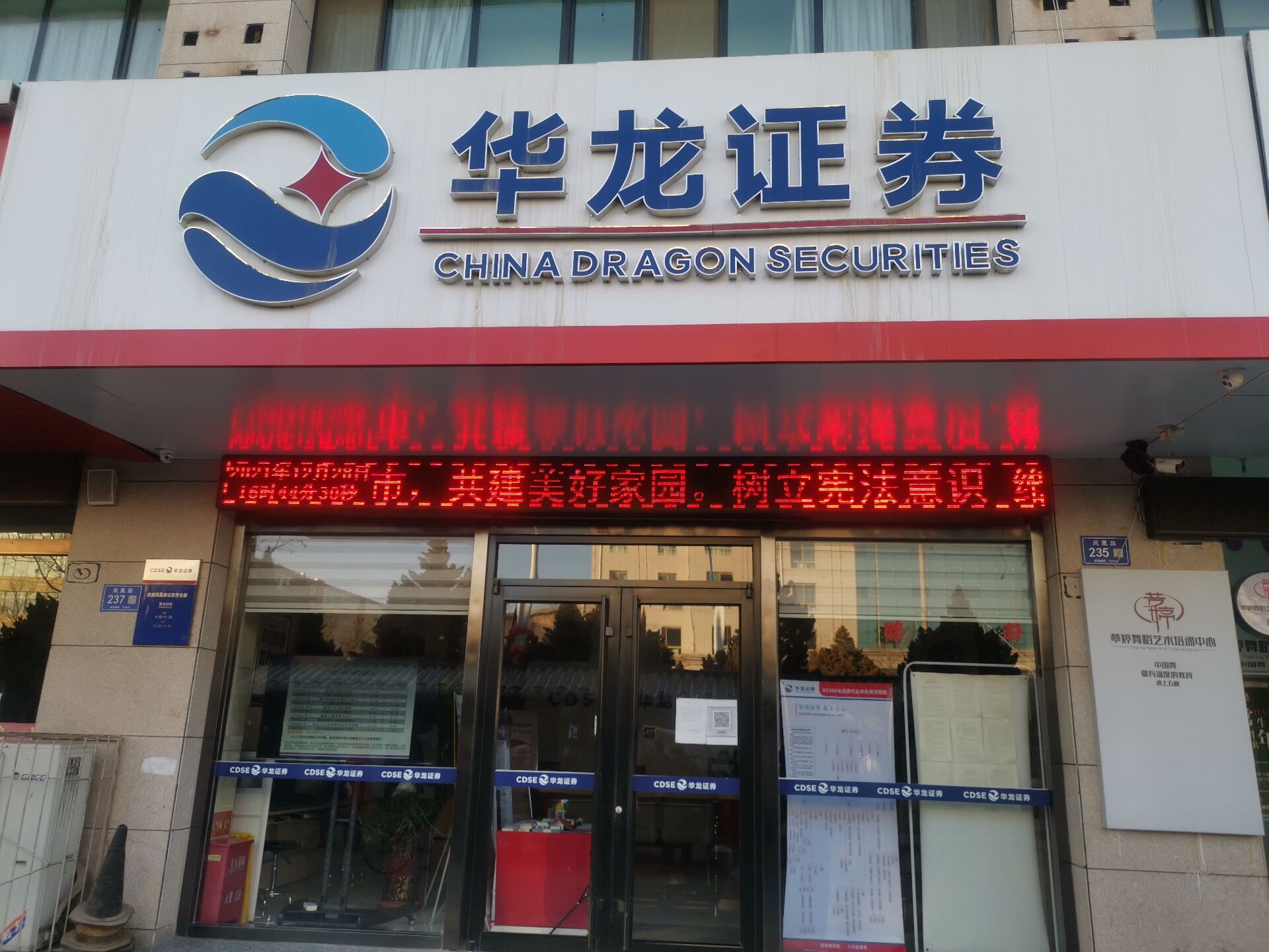 營業(yè)部位于武威市區(qū)中心地段，營業(yè)部前身系華龍證券蘭州七里河證券營業(yè)部武威服務(wù)部，成立于2000年4月，是武威地區(qū)成立時間最早、實力最為雄厚的證券經(jīng)營機構(gòu)。在2007年、2008年連續(xù)兩年被華龍證券公司