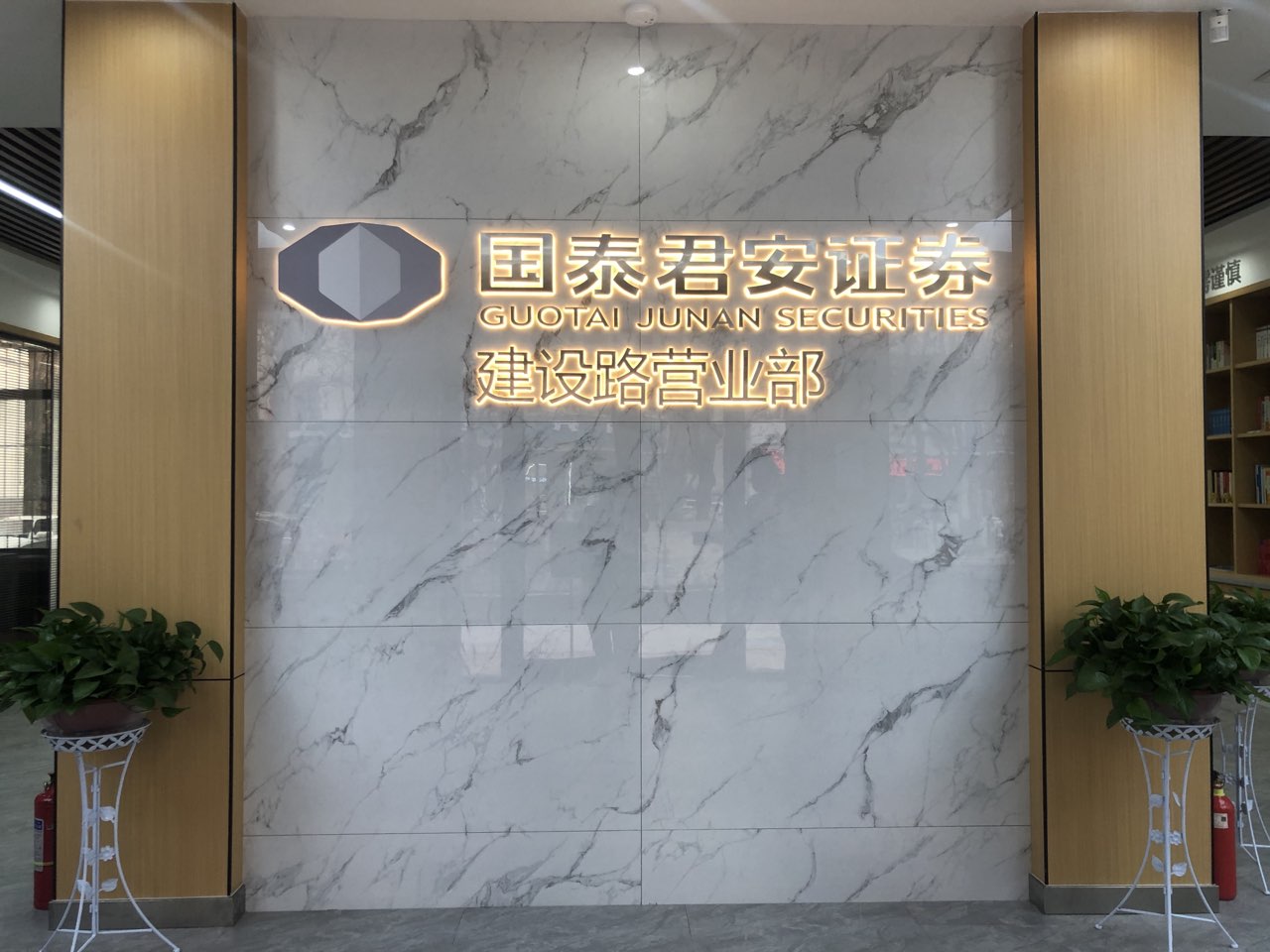 國泰君安證券天水建設(shè)路營業(yè)部成立于2009年6月，隸屬于國泰君安證券甘肅分公司。營業(yè)部位于天水市秦州區(qū)建設(shè)路42號(hào)，地處天水市商業(yè)中心，交通便利。營業(yè)面積近1000平方米，擁有近50個(gè)貴賓席位和近20