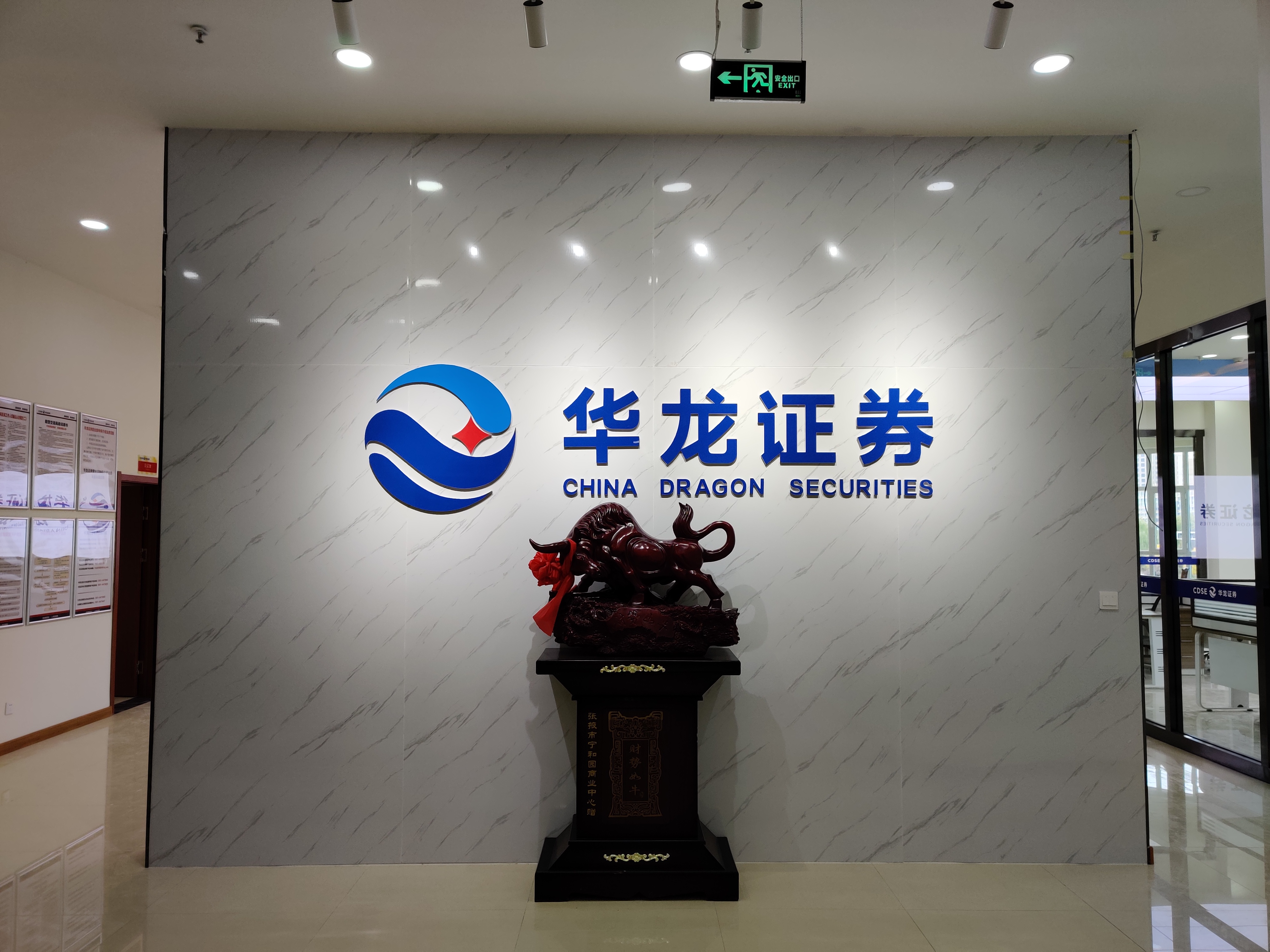 華龍證券張掖寧和園證券營業(yè)部地處張掖市中心繁華地段，交通便利。占地面積1200平方米，擁有貴賓室10余間，中、大戶室位置100余個，全部配備液晶顯示器。寬敞明亮的散戶大廳設有超大全新LED點陣顯示屏，