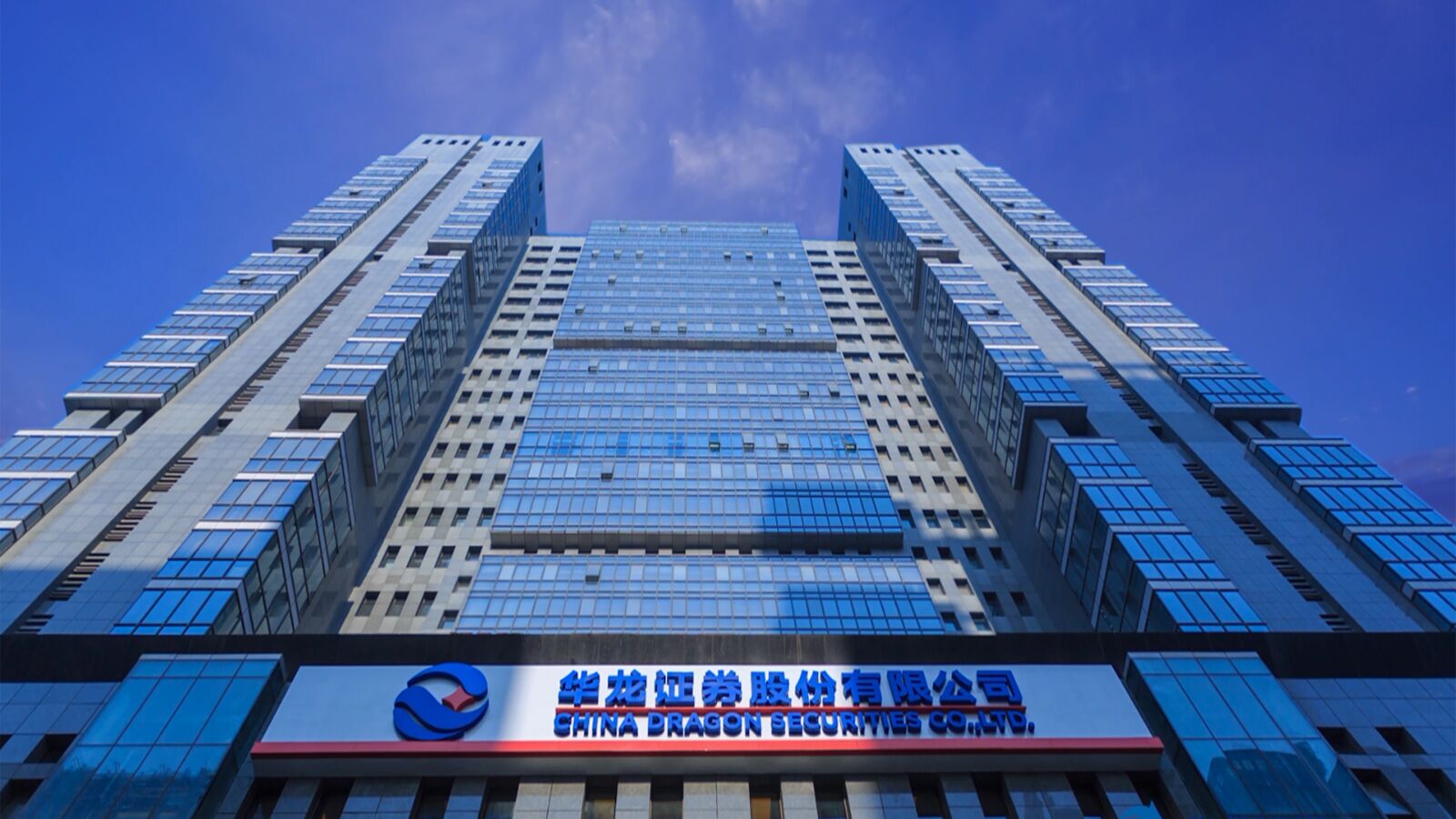 華龍證券股份有限公司是由甘肅省人民政府組織籌建，經(jīng)中國證監(jiān)會(huì)批準(zhǔn)，于2001年成立的綜合類證券經(jīng)營機(jī)構(gòu)。2011年，公司成功實(shí)施新一輪增資擴(kuò)股，注冊(cè)資本達(dá)到215339萬元。主要業(yè)務(wù)范圍包括證券經(jīng)紀(jì)、