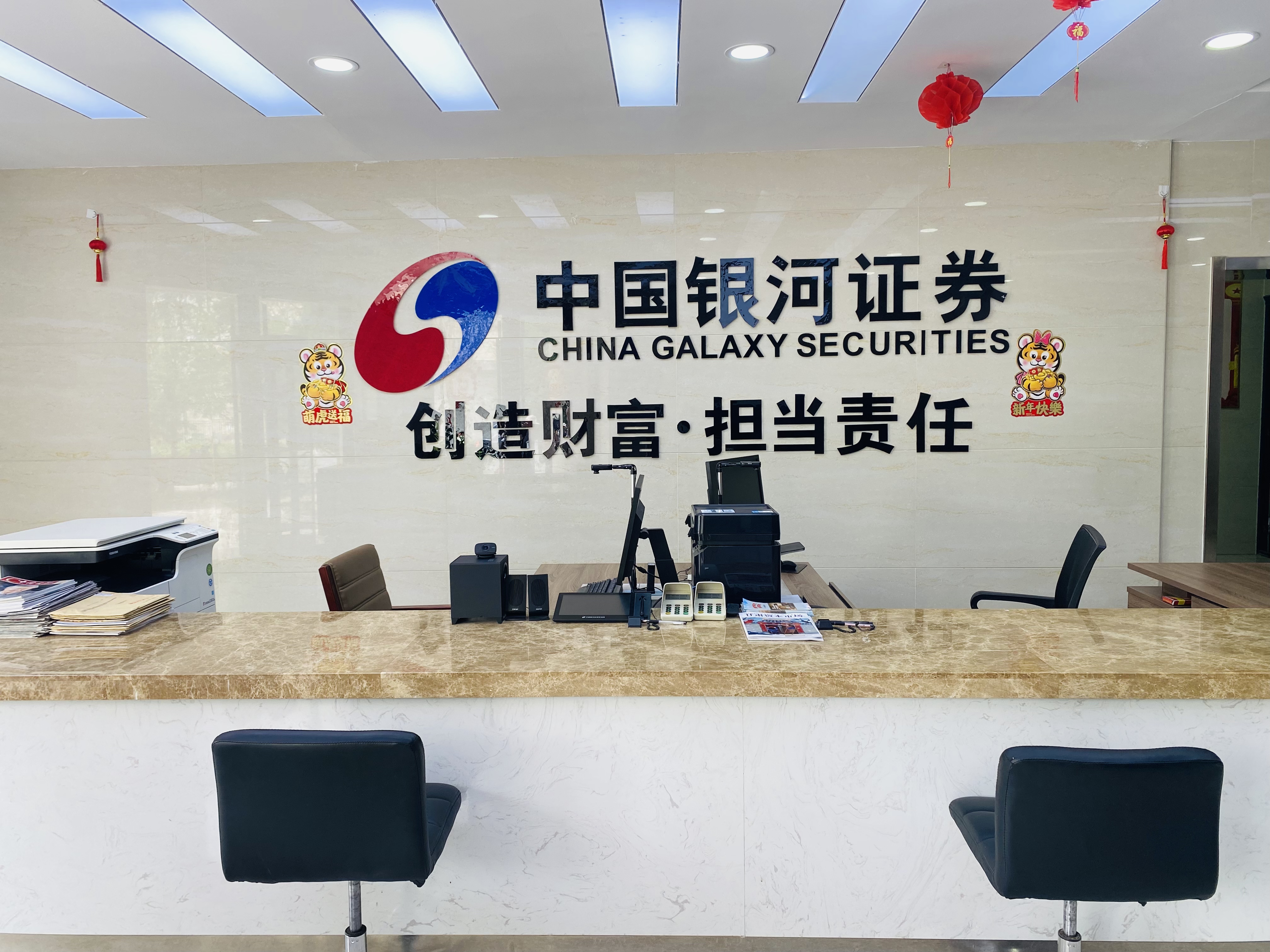 中國銀河證券股份有限公司(上證代碼：601881.sh，港股代碼：06881.hk)是由中央?yún)R金公司控股，是中國證券行業(yè)領(lǐng)先的綜合性金融服務(wù)提供商，公司及旗下子公司提供經(jīng)紀(jì)、銷售和交易、投資銀行等綜合