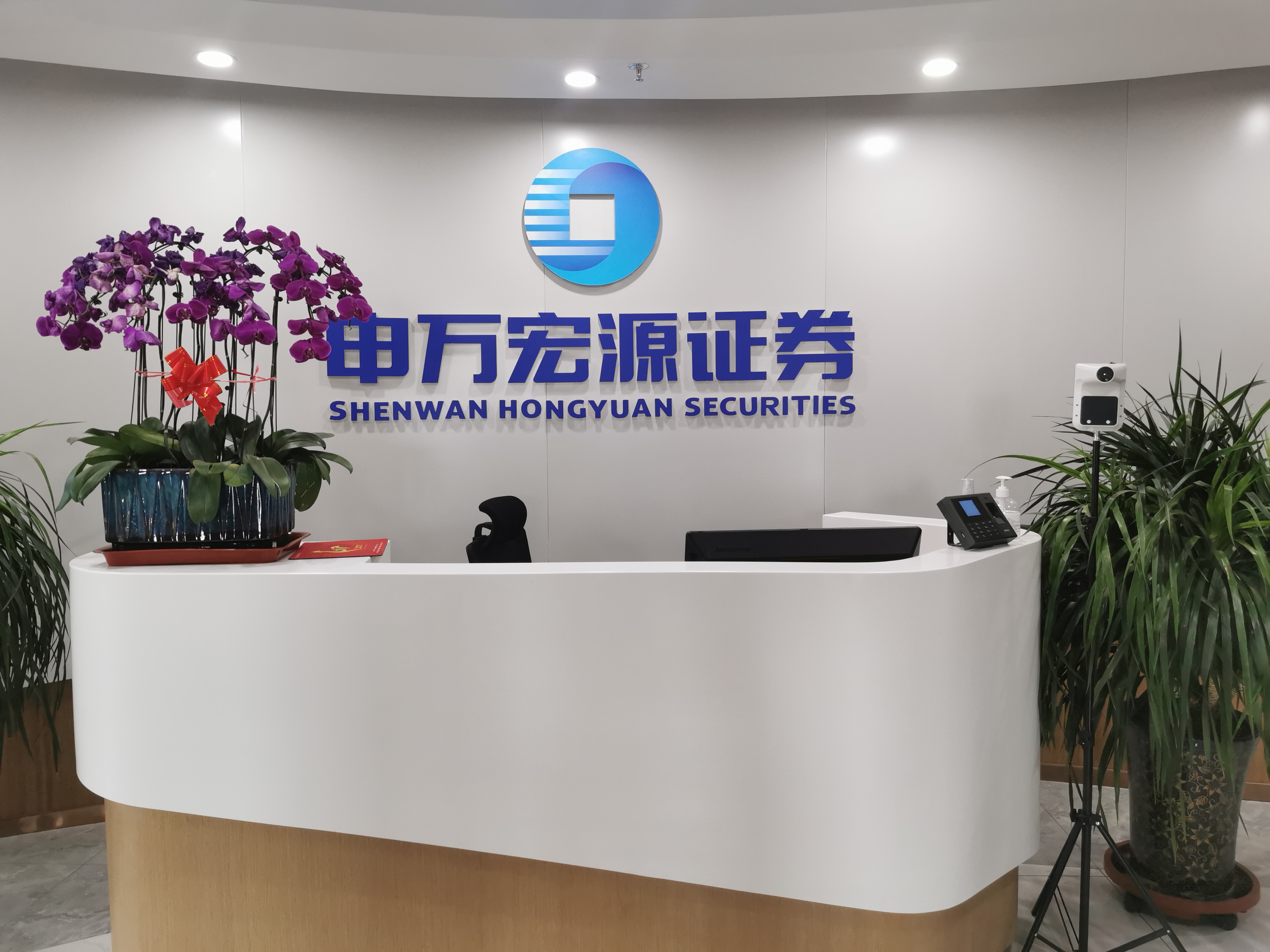 申萬(wàn)宏源證券有限公司，是由新中國(guó)第一家股份制證券公司——申銀萬(wàn)國(guó)證券股份有限公司與國(guó)內(nèi)資本市場(chǎng)第一家上市證券公司——宏源證券股份有限公司，于2015年1