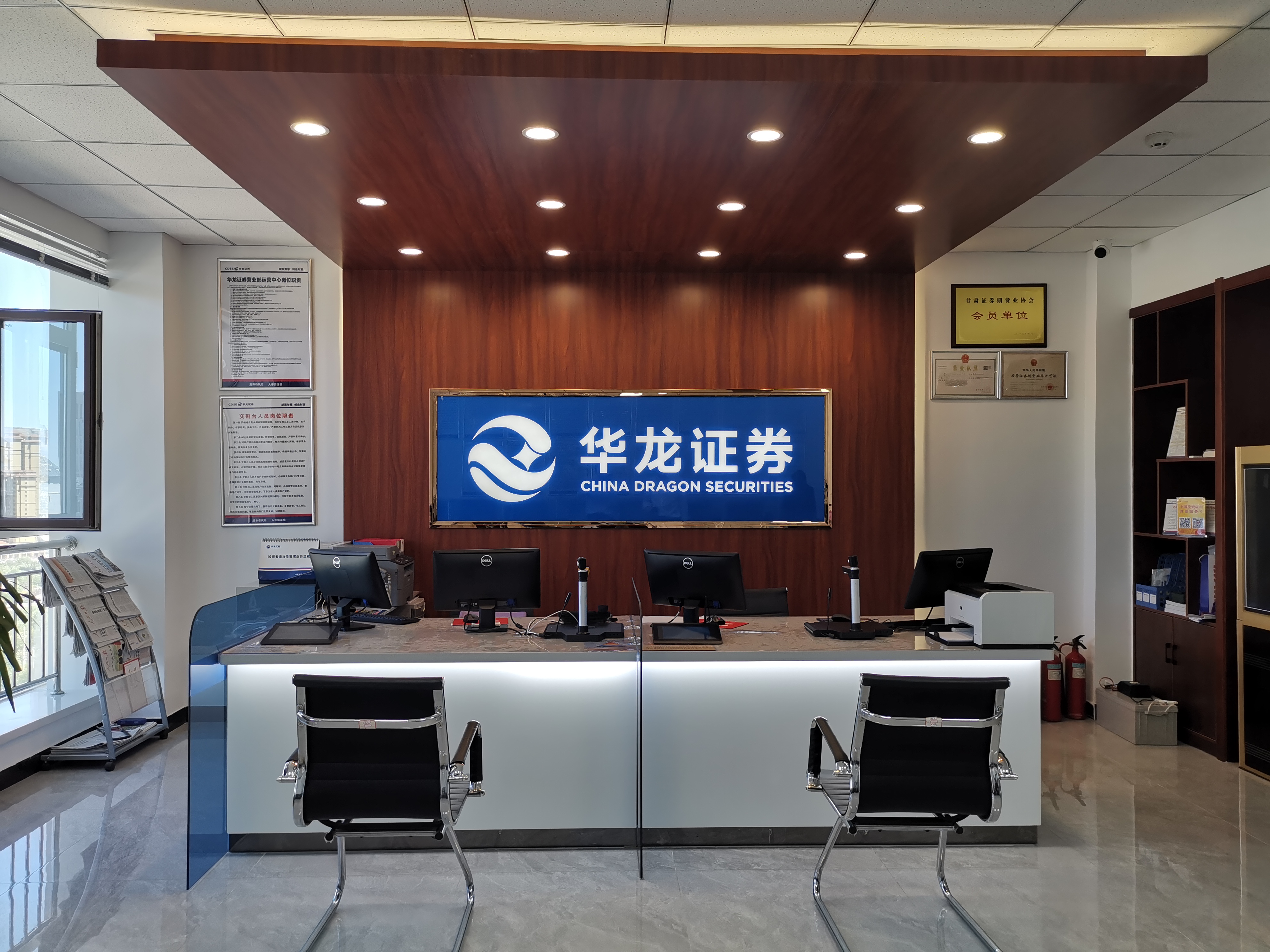 華龍證券定西永定東路證券營業(yè)部，位于定西市商業(yè)一條街永定東路60號(hào)(中國銀行二、三樓)。定西營業(yè)部自成立以來，始終以“客戶至上，誠信為本，規(guī)范經(jīng)營，創(chuàng)新服務(wù)”為宗旨，積極開