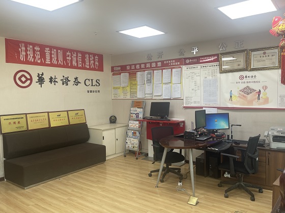 華林證券股份有限公司成立于1988年，是國(guó)內(nèi)最早成立的綜合類券商之一。公司目前在北京、上海、廣州、深圳等一線城市，所有省會(huì)城市及其他經(jīng)濟(jì)發(fā)達(dá)城市已經(jīng)設(shè)立分支機(jī)構(gòu)152家營(yíng)業(yè)網(wǎng)點(diǎn)，業(yè)務(wù)深入全國(guó)。公司的經(jīng)