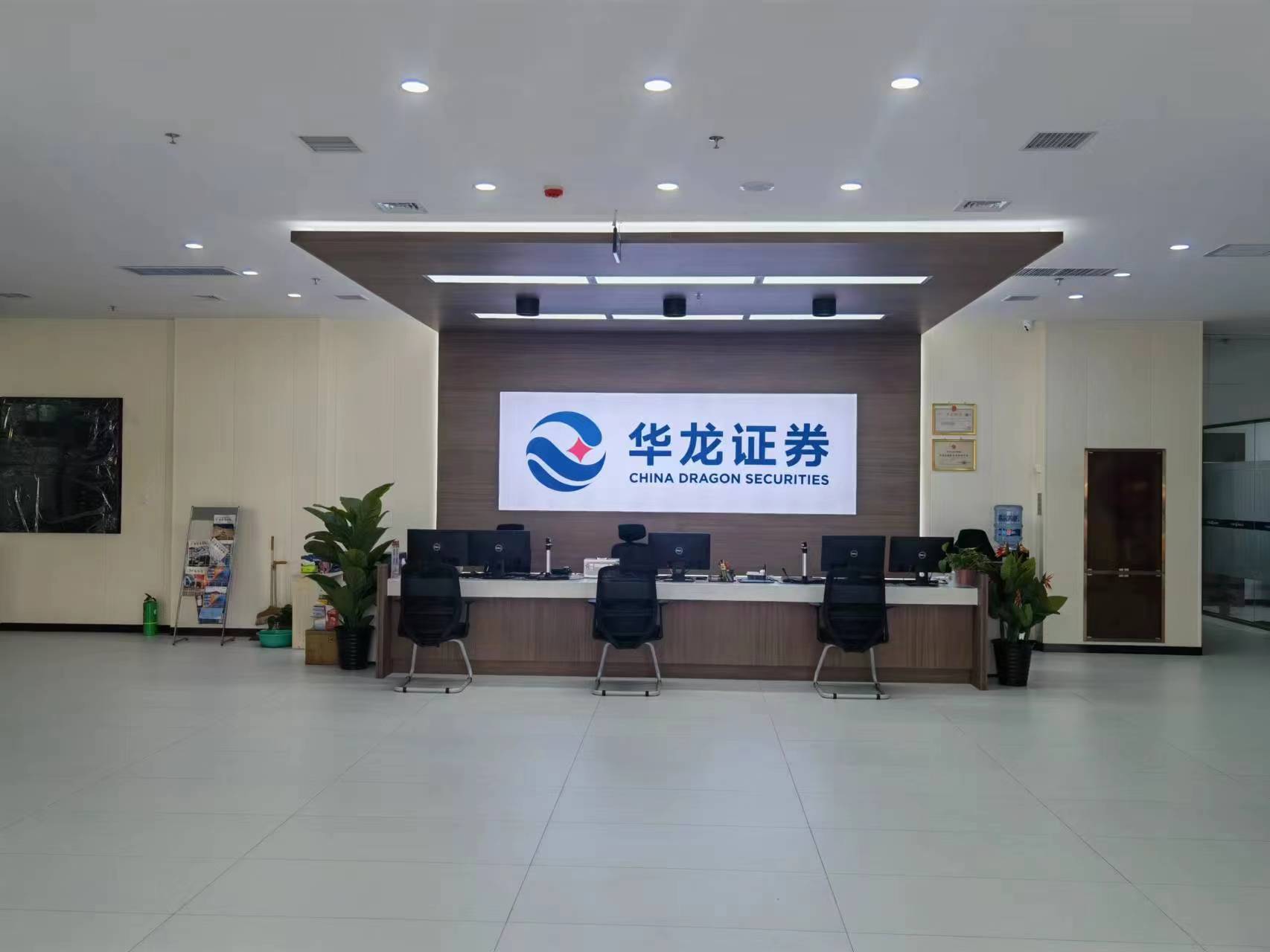 營業(yè)部前身是成立于1998年3月的甘肅省信托投資公司蘭州七里河證券營業(yè)部。2001年5月18日，華龍證券有限責(zé)任公司成立，營業(yè)部并入華龍證券有限責(zé)任公司，更名為“華龍證券有限責(zé)任公司蘭州七