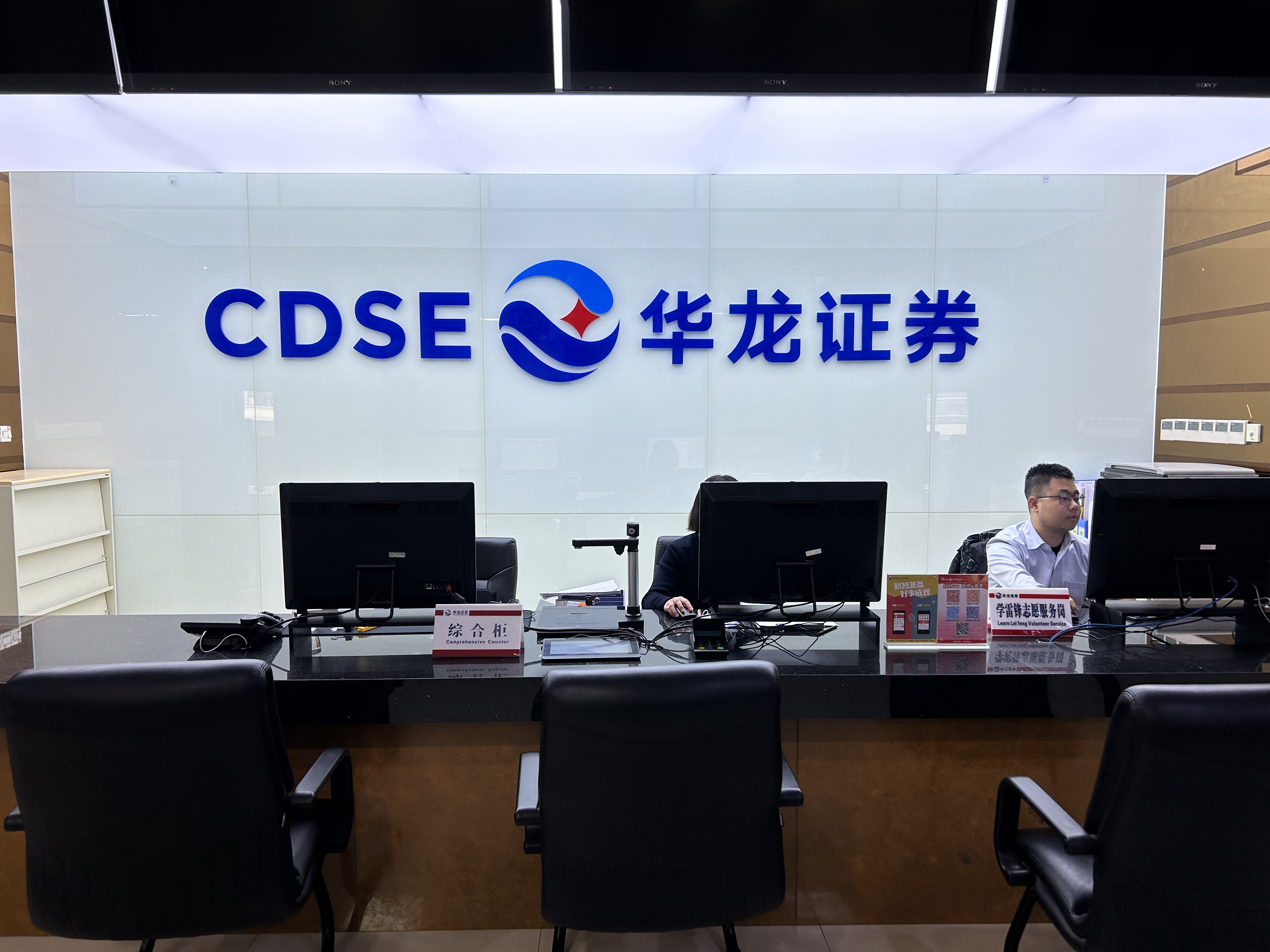 華龍證券蘭州東崗西路營(yíng)業(yè)部是華龍證券下屬的一家專(zhuān)業(yè)從事證券經(jīng)紀(jì)業(yè)務(wù)的證券服務(wù)機(jī)構(gòu)，地處蘭州市城關(guān)區(qū)盤(pán)旋路文化大廈4樓，交通便利。占地面積2000余平方米，擁有貴賓室15余間；中、大戶室位置100余位，