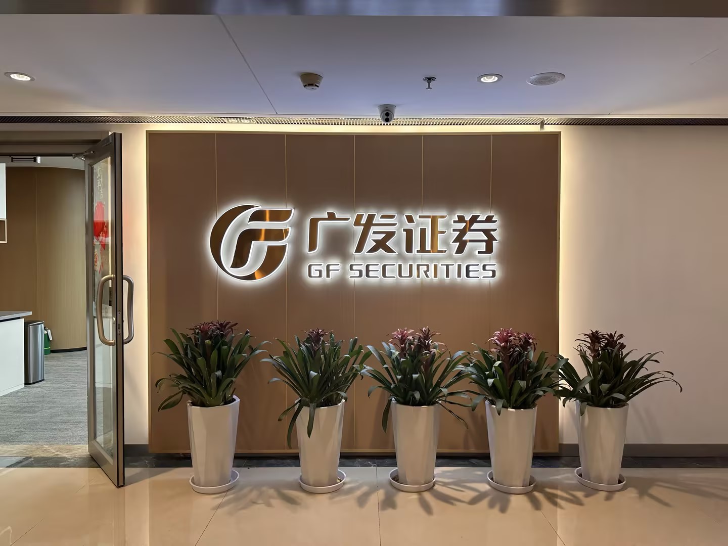 廣發(fā)證券股份有限公司(以下簡(jiǎn)稱“廣發(fā)證券”)成立于1991年，是國(guó)內(nèi)首批綜合類證券公司，先后于2010年和2015年分別在深圳證券交易所及香港聯(lián)合交易所主板上市(股票代碼：00