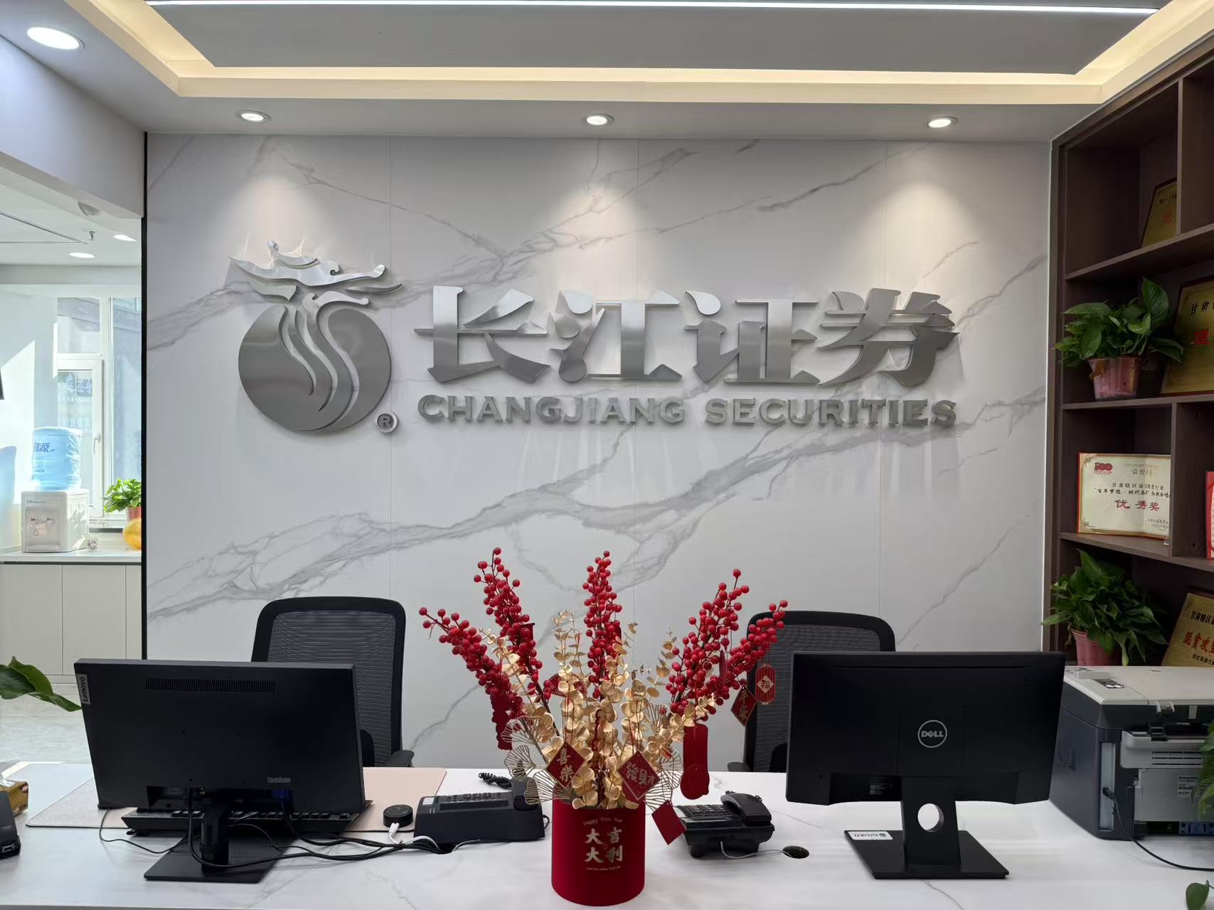 長(zhǎng)江證券蘭州營(yíng)業(yè)部于2012年6月28日開業(yè)，是長(zhǎng)江證券在甘肅省開立的第一家營(yíng)業(yè)部，位于蘭州市安寧區(qū)萬(wàn)新南路1號(hào)樓底商，毗鄰美麗的銀灘大橋、金水灣商業(yè)住宅區(qū)，對(duì)面為著名的黃河濕地公園。交通便利，車位充