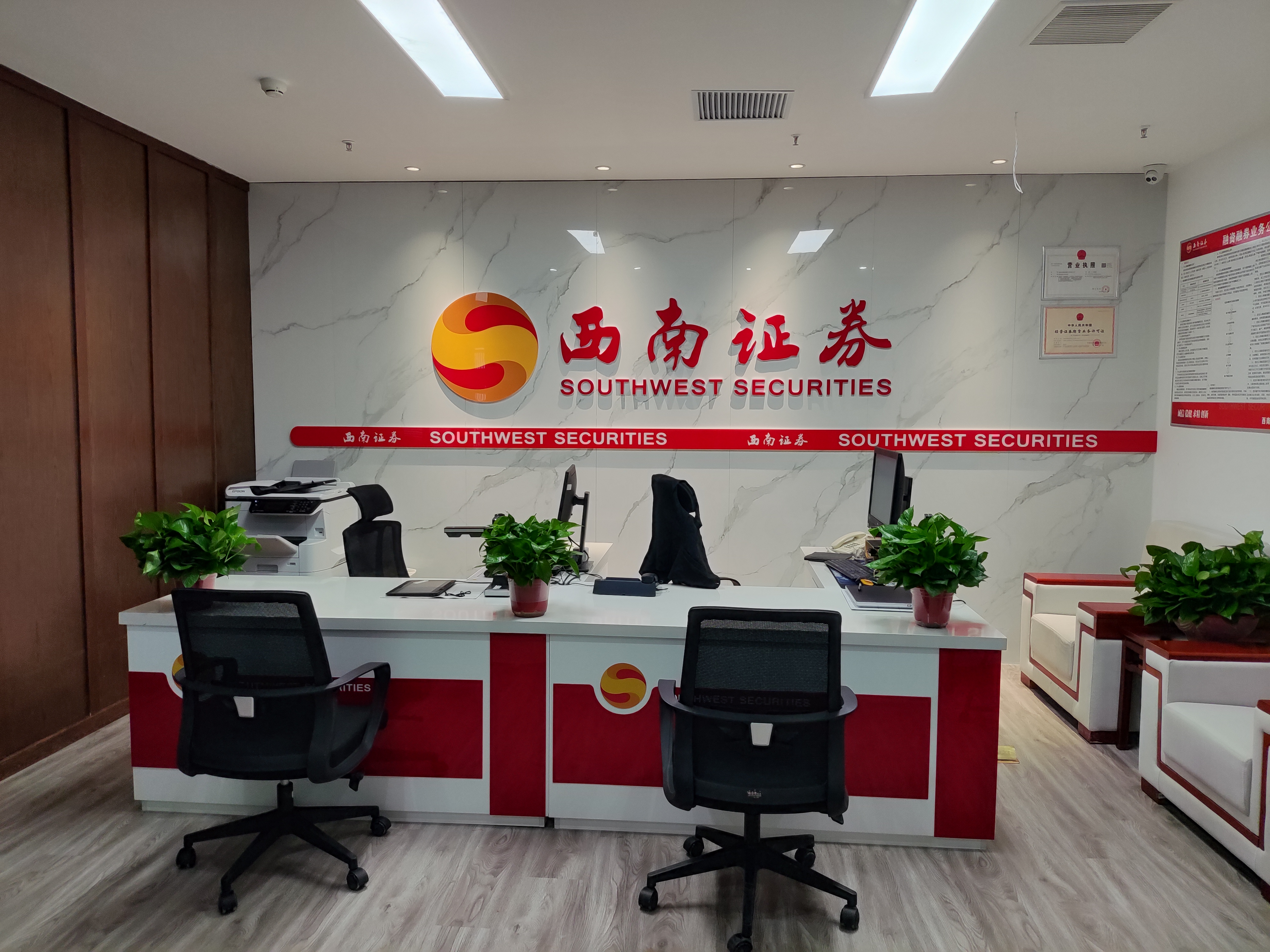 西南證券股份有限公司甘肅分公司是西南證券在西北五省區(qū)設(shè)立的第一家分支機(jī)構(gòu)，甘肅分公司堅(jiān)持“為投資者、客戶和實(shí)體經(jīng)濟(jì)創(chuàng)造價(jià)值”的經(jīng)營(yíng)宗旨，把誠(chéng)信作為發(fā)展最重要的基礎(chǔ)，全面推行業(yè)務(wù)