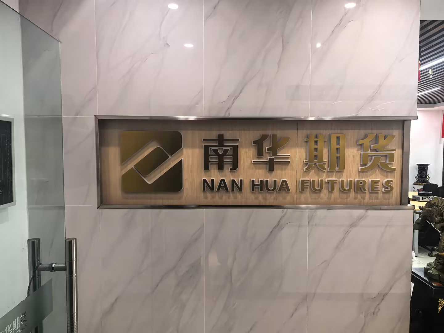 南華期貨股份有限公司甘肅分公司，位于中國西部經(jīng)濟重鎮(zhèn)蘭州市的南華期貨有限公司甘肅分公司，是經(jīng)中國證監(jiān)會批準，具有《期貨經(jīng)營許可證》的合法期貨經(jīng)營機構(gòu)，是南華期貨有限公司響應(yīng)開發(fā)西部號召，積極拓展新的業(yè)務(wù)空間的戰(zhàn)略性決策結(jié)果。