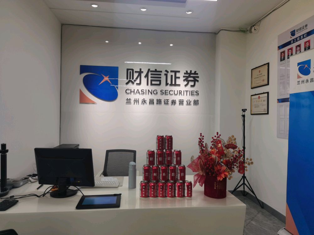 財富證券有限責(zé)任公司成立于2002年8月，現(xiàn)為湖南省唯一的省屬國有控股證券公司，注冊資本34.41億元，控股股東為湖南財信投資控股有限責(zé)任公司。截至2017年12月31日，公司總資產(chǎn)規(guī)模266.93億