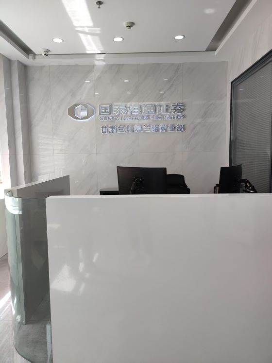 海通證券蘭州天水路營業(yè)部位于蘭州市城關(guān)區(qū)定西南路376號，交通便利，環(huán)境典雅、設(shè)備先進、服務(wù)周到、交易品種齊全。營業(yè)部多次獲得行業(yè)及監(jiān)管部門的好評，并在2007年、2009年、2010年連續(xù)三年被甘肅