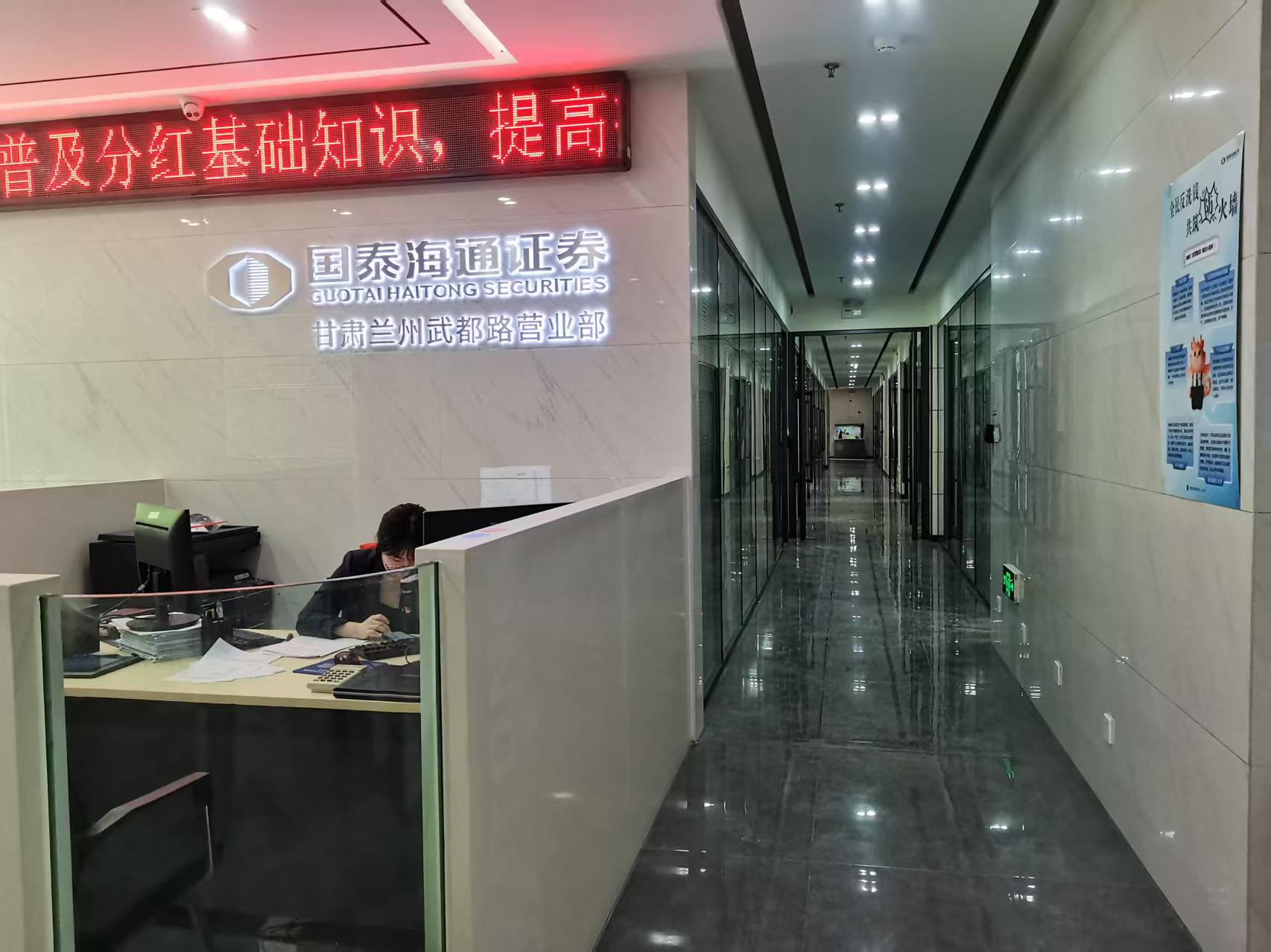 海通證券蘭州武都路營(yíng)業(yè)部地處蘭州核心金融圈，是甘肅地區(qū)成立最早的證券營(yíng)業(yè)部之一。長(zhǎng)期以來(lái)，營(yíng)業(yè)部秉承穩(wěn)健合規(guī)的經(jīng)營(yíng)理念和方針，依托強(qiáng)大的服務(wù)平臺(tái)，形成了一套完整兼具特色的客戶服務(wù)方式和理念。作為首