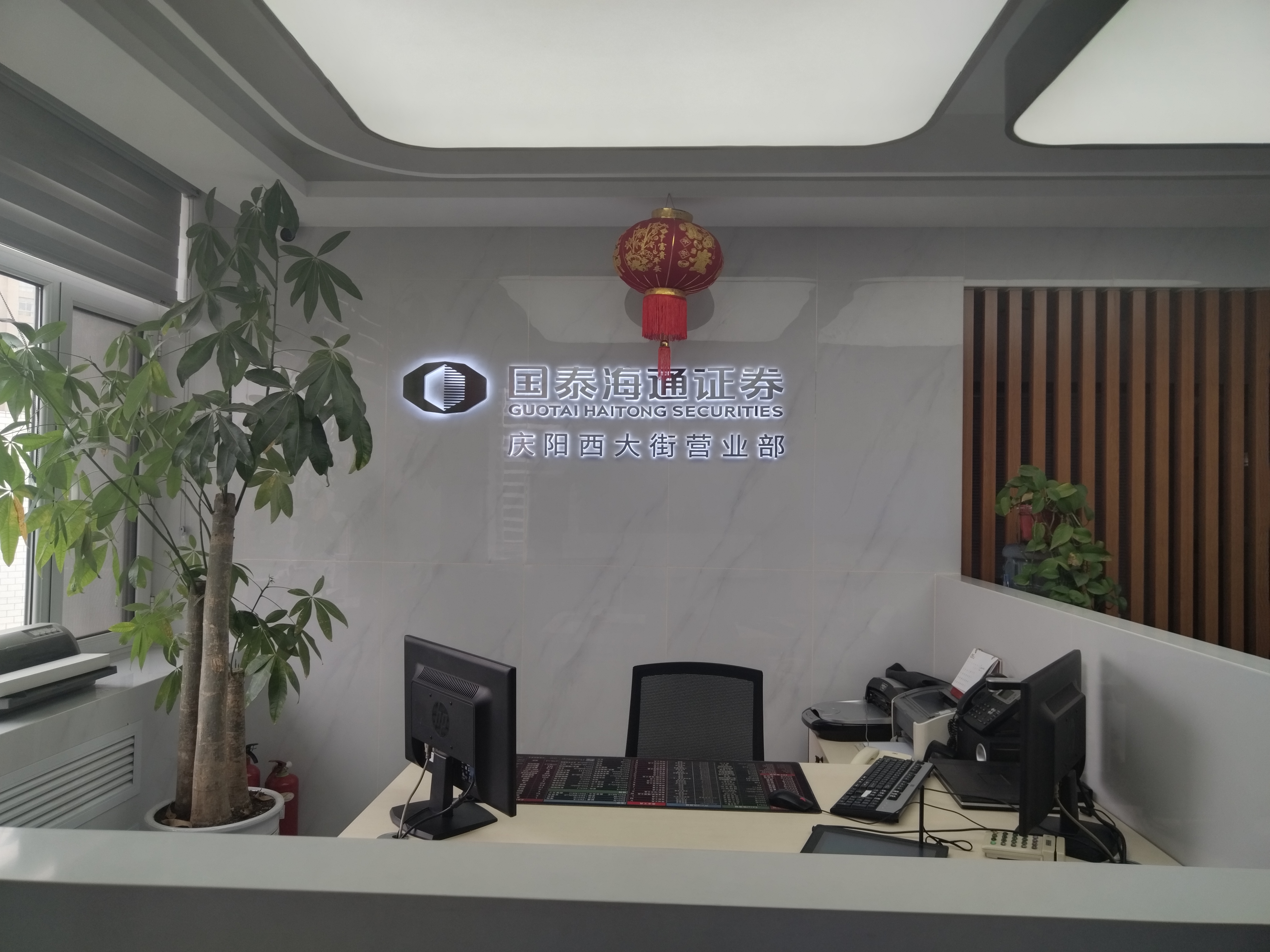 營(yíng)業(yè)部秉承公司“務(wù)實(shí)、開(kāi)拓、穩(wěn)健、卓越”的經(jīng)營(yíng)理念，依托總公司創(chuàng)新試點(diǎn)券商的品牌優(yōu)勢(shì)和強(qiáng)大的咨詢服務(wù)與完善的產(chǎn)品鏈，用全體員工百倍努力服務(wù)于慶陽(yáng)地區(qū)的廣大個(gè)人與機(jī)構(gòu)客戶，以規(guī)范和服務(wù)創(chuàng)海通品牌。營(yíng)業(yè)部