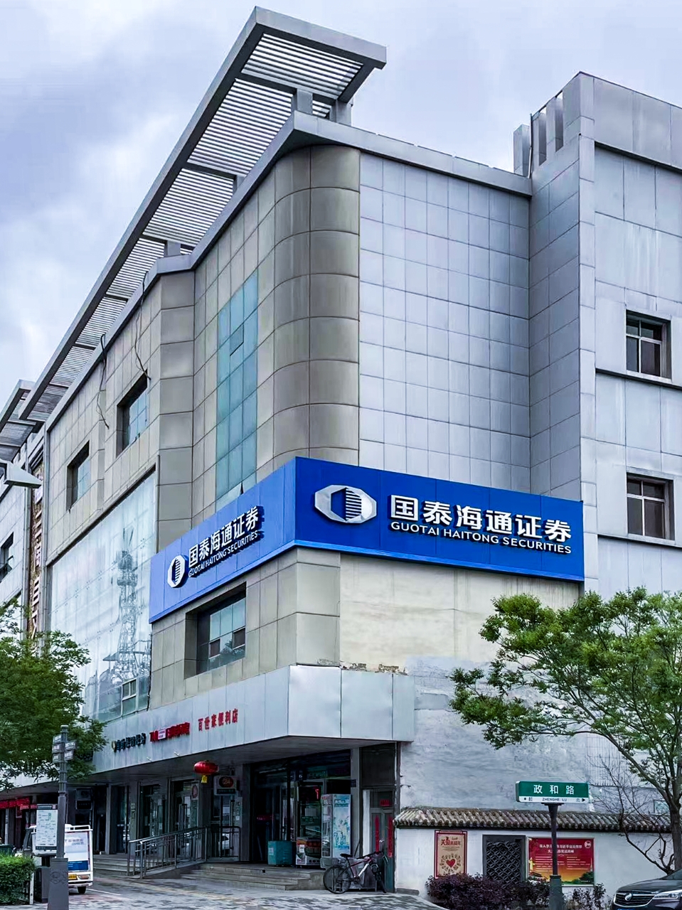 海通證券武威祁連大道證券營業(yè)部成立于2001年5月,經(jīng)中國證監(jiān)會甘證監(jiān)發(fā)字【2009】78號文批準(zhǔn)，2009年7月服務(wù)部翻牌為海通證券武威建國街證券營業(yè)部，2018年6月營業(yè)部從武威市涼州區(qū)東大街郵儲