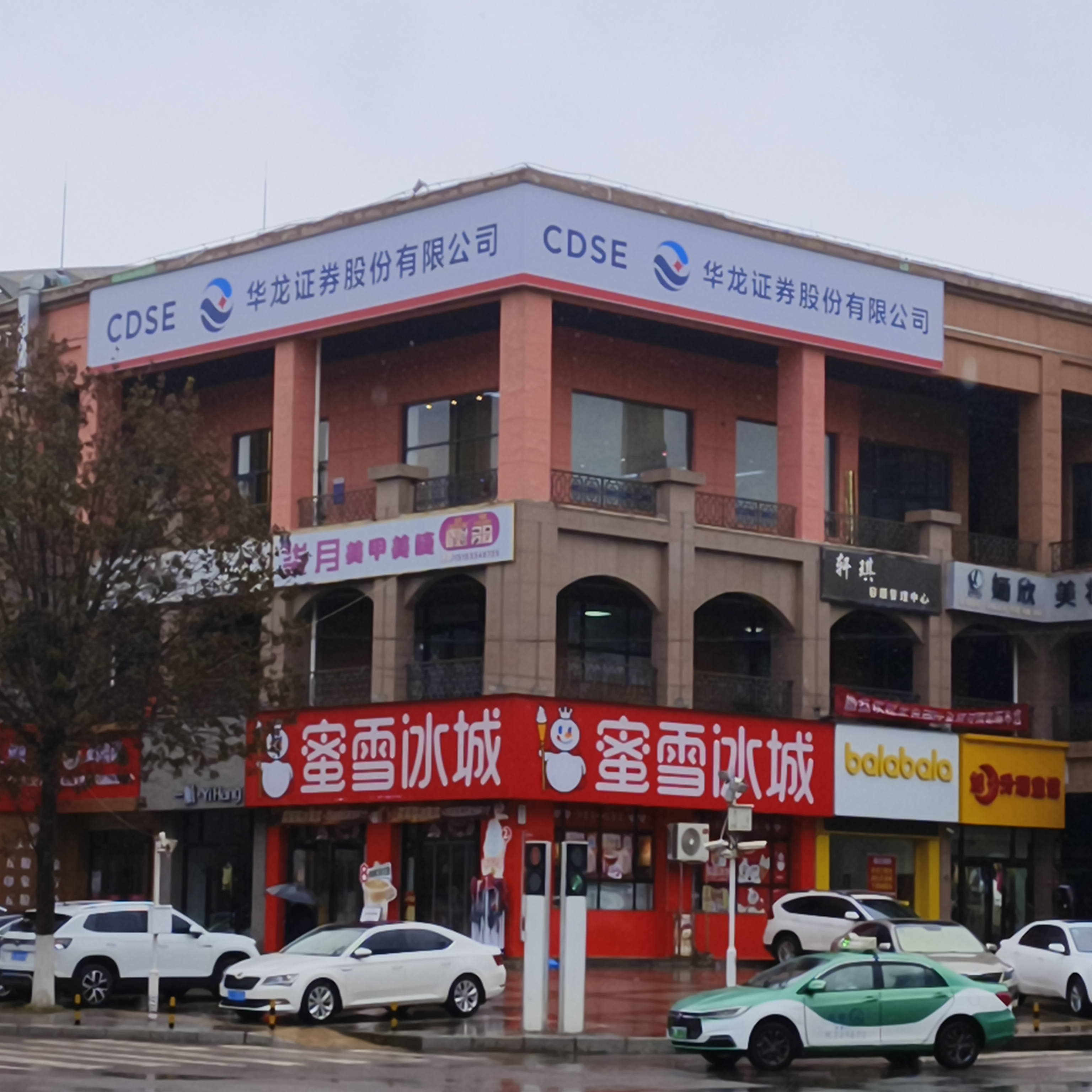 華龍證券股份有限公司（以下簡(jiǎn)稱“華龍證券”）前身為華龍證券有限責(zé)任公司，成立于2001年5月18日，是由甘肅省人民政府組織籌建，經(jīng)中國(guó)證券會(huì)批準(zhǔn)的綜合類全牌照證券經(jīng)營(yíng)機(jī)構(gòu)。