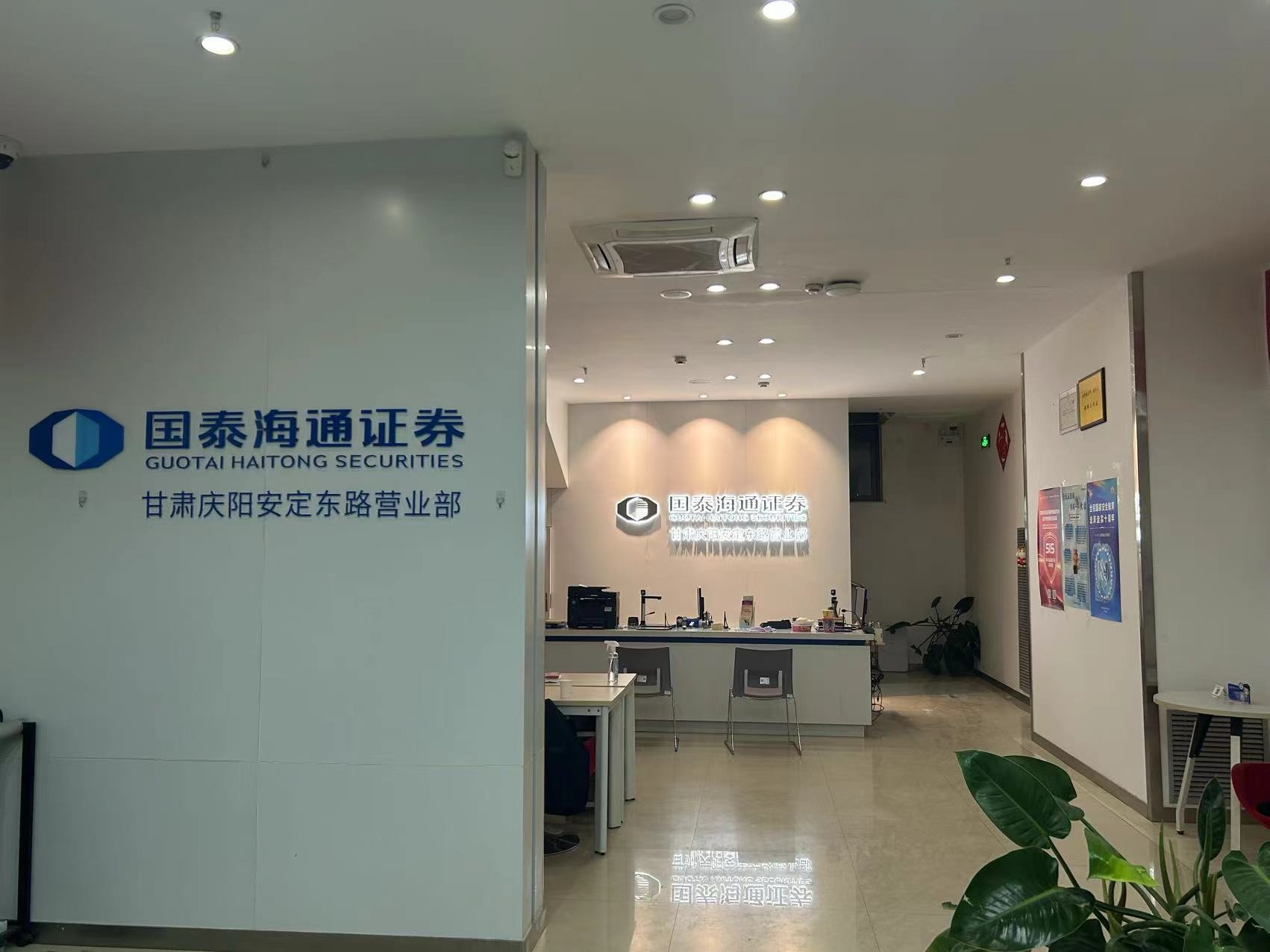 國泰君安證券股份有限公司慶陽安定東路證券營業(yè)部成立與2017年5月19日，是國泰君安證券2017新設網點之一，目前公司全國覆蓋各省市共有344家營業(yè)部，旗下36家分公司及6家子公司分布于國內及香港、新