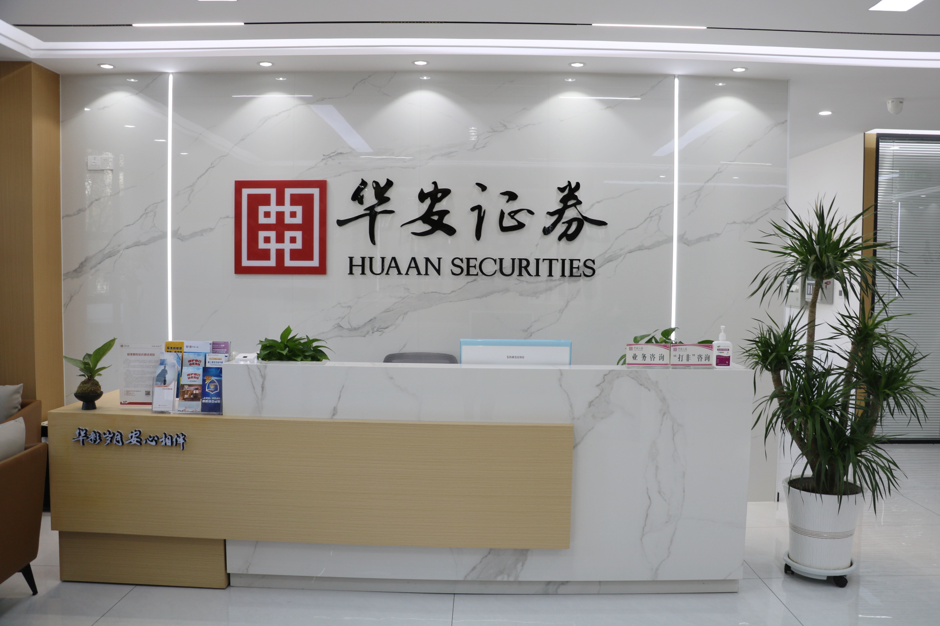 華安證券張掖長壽街證券營業(yè)部于2015年9月1日正式對外營業(yè)，地處張掖市甘州區(qū)長壽街108號，位置優(yōu)越交通便利，周圍遍布工、農(nóng)、中、建等各大銀行網(wǎng)點(diǎn)。營業(yè)部環(huán)境優(yōu)雅，配備了完善的設(shè)施，除必要的辦公區(qū)域