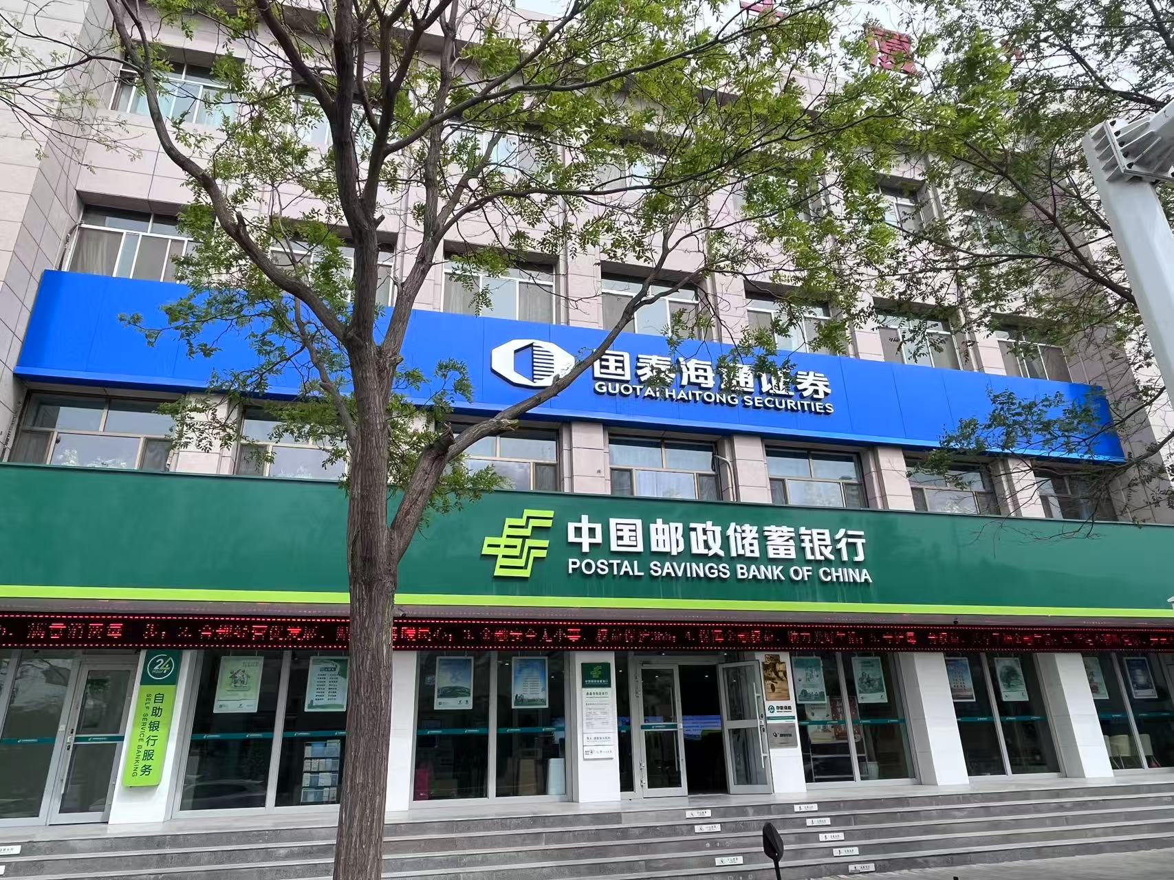 海通證券金昌長(zhǎng)春路證券營(yíng)業(yè)部位于中國(guó)鎳都——甘肅省金昌市,是河西地區(qū)成立最早的一家證券營(yíng)業(yè)部。2007—2008年度營(yíng)業(yè)部被甘肅省證券業(yè)協(xié)會(huì)兩度評(píng)為“甘