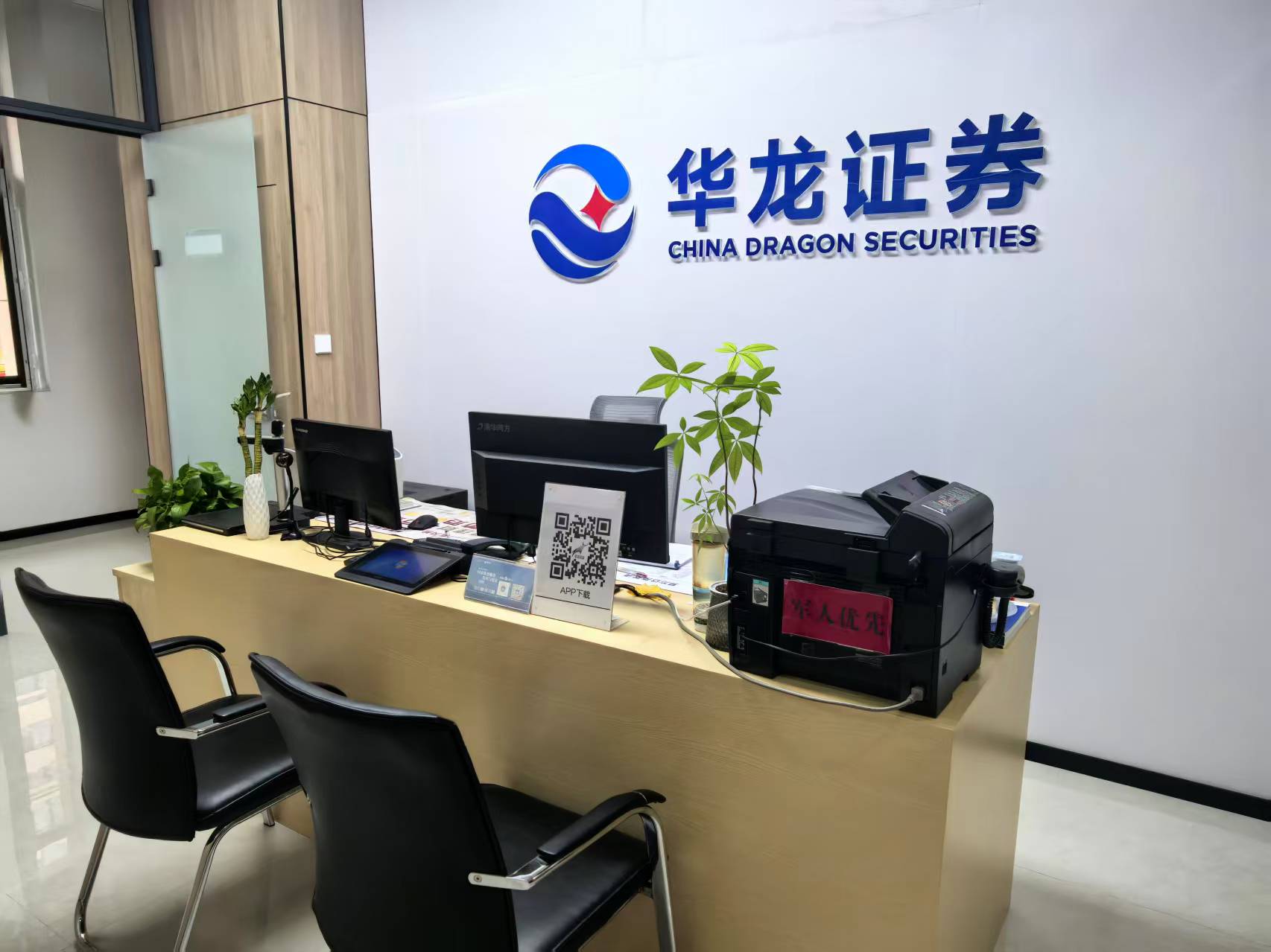 華龍證券股份有限公司榆中棲云北路證券營業(yè)部是為了服務(wù)榆中縣地區(qū)的廣大投資者于2013年10月設(shè)立的證券營業(yè)部，營業(yè)部面積300平方米，是目前榆中縣唯一一家股票交易場所，內(nèi)部裝飾寬敞明亮、專業(yè)人才齊全、