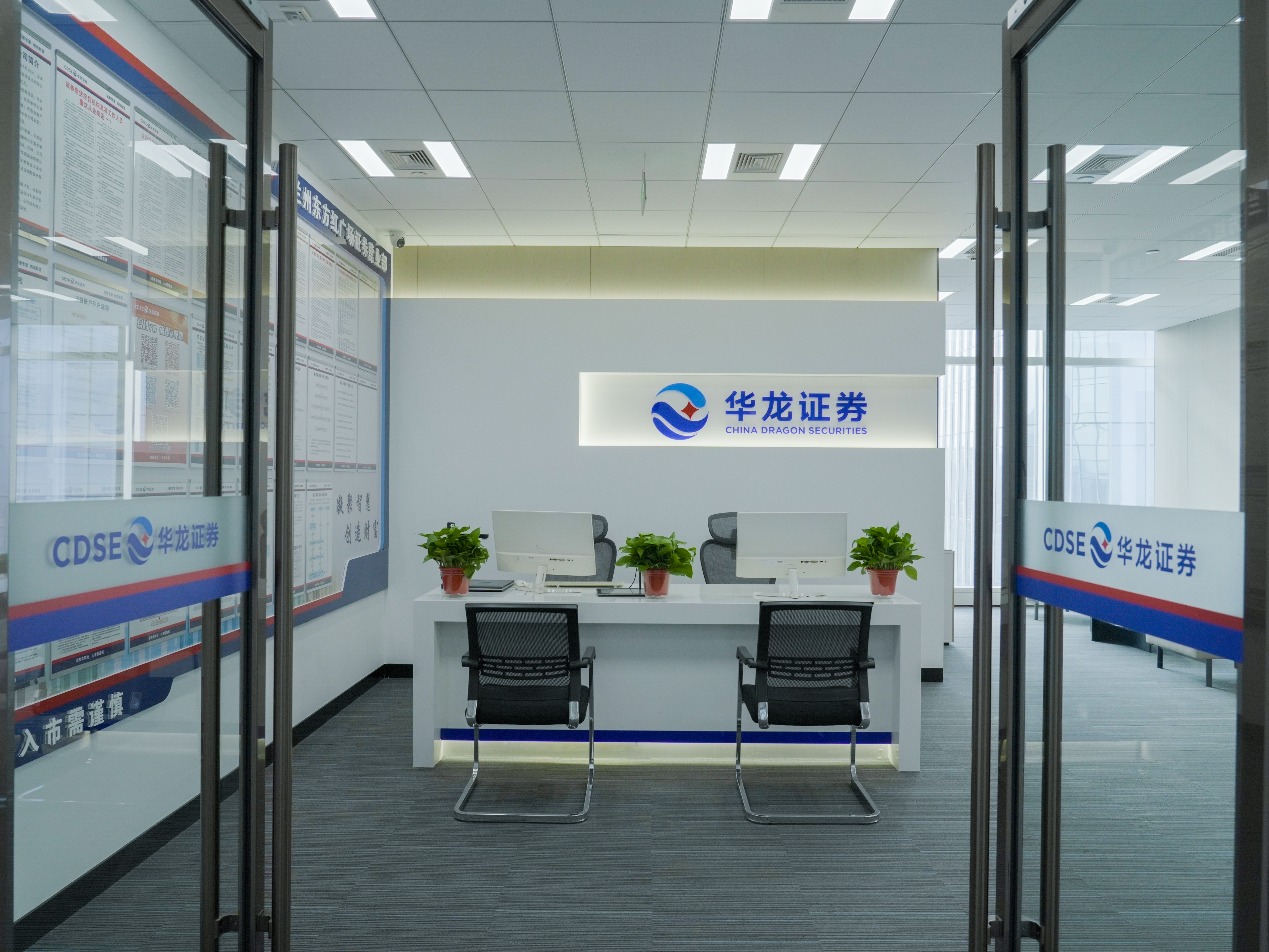 華龍證券股份有限公司蘭州平?jīng)雎纷C券營業(yè)部前身系成立于1994年5月的甘肅信托投資公司東方紅廣場證券營業(yè)部。2001年3月營業(yè)部搬遷至農(nóng)民巷203號，5月18日，華龍證券有限責(zé)任公司正式成立，營