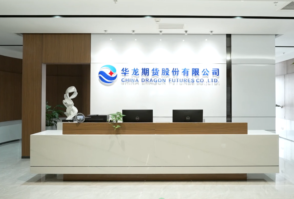 華龍期貨股份有限公司(以下簡稱華龍期貨),注冊資本5億元。公司成立于1992年11月，是中國最早成立的期貨公司之一,也是目前唯一一家注冊地在甘肅省的期貨公司。公司經(jīng)中國證監(jiān)會批準成立，是上海、鄭州、大