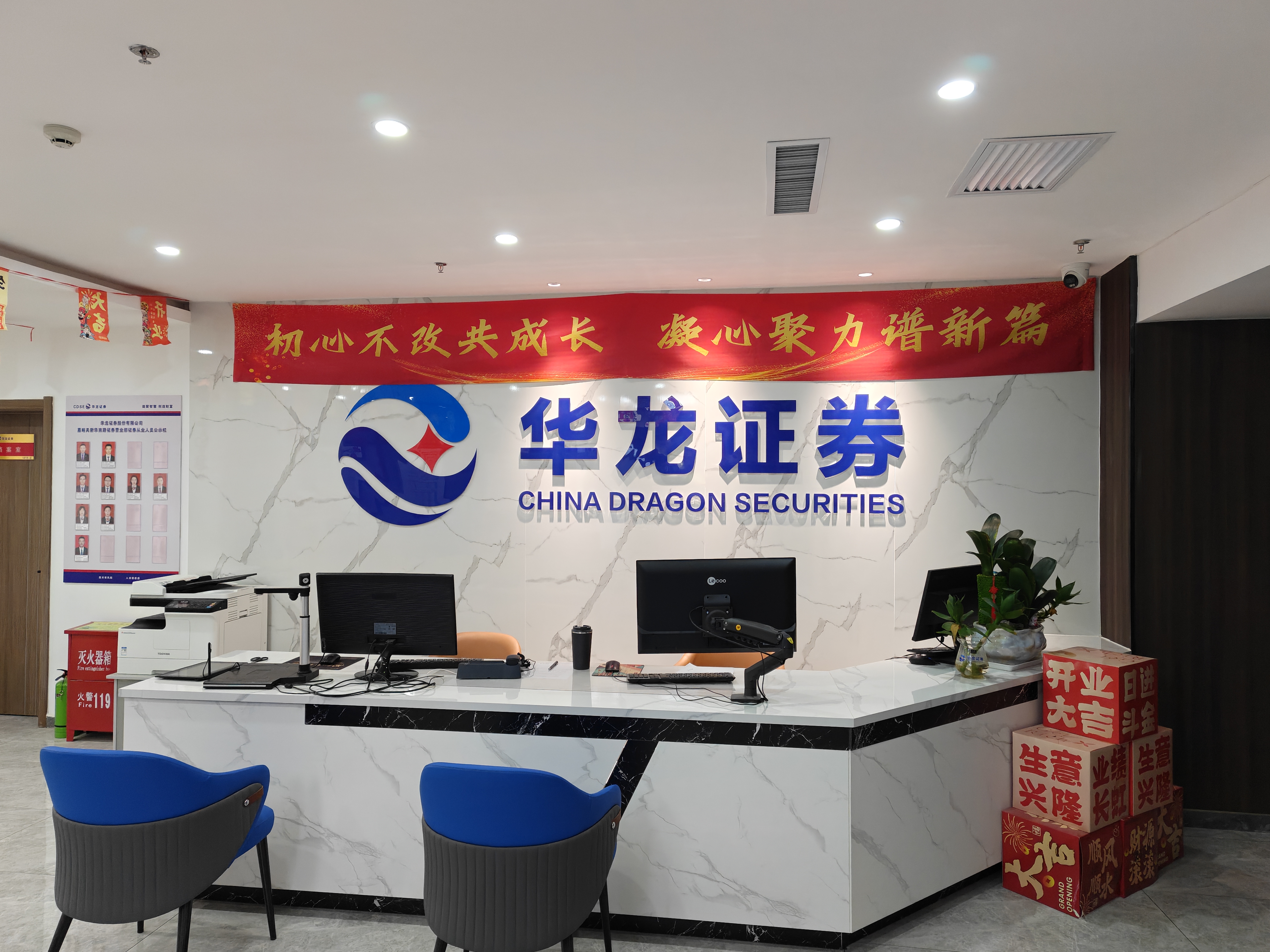 華龍證券股份有限公司酒泉世紀廣場東路證券營業(yè)部(原華龍證券股份有限公司酒泉新城區(qū)證券營業(yè)部)，成立于2015年10月，是經(jīng)中國證監(jiān)會審核批準、具備證券經(jīng)營許可資格的綜合類證券經(jīng)營機構。營業(yè)部位于甘肅省