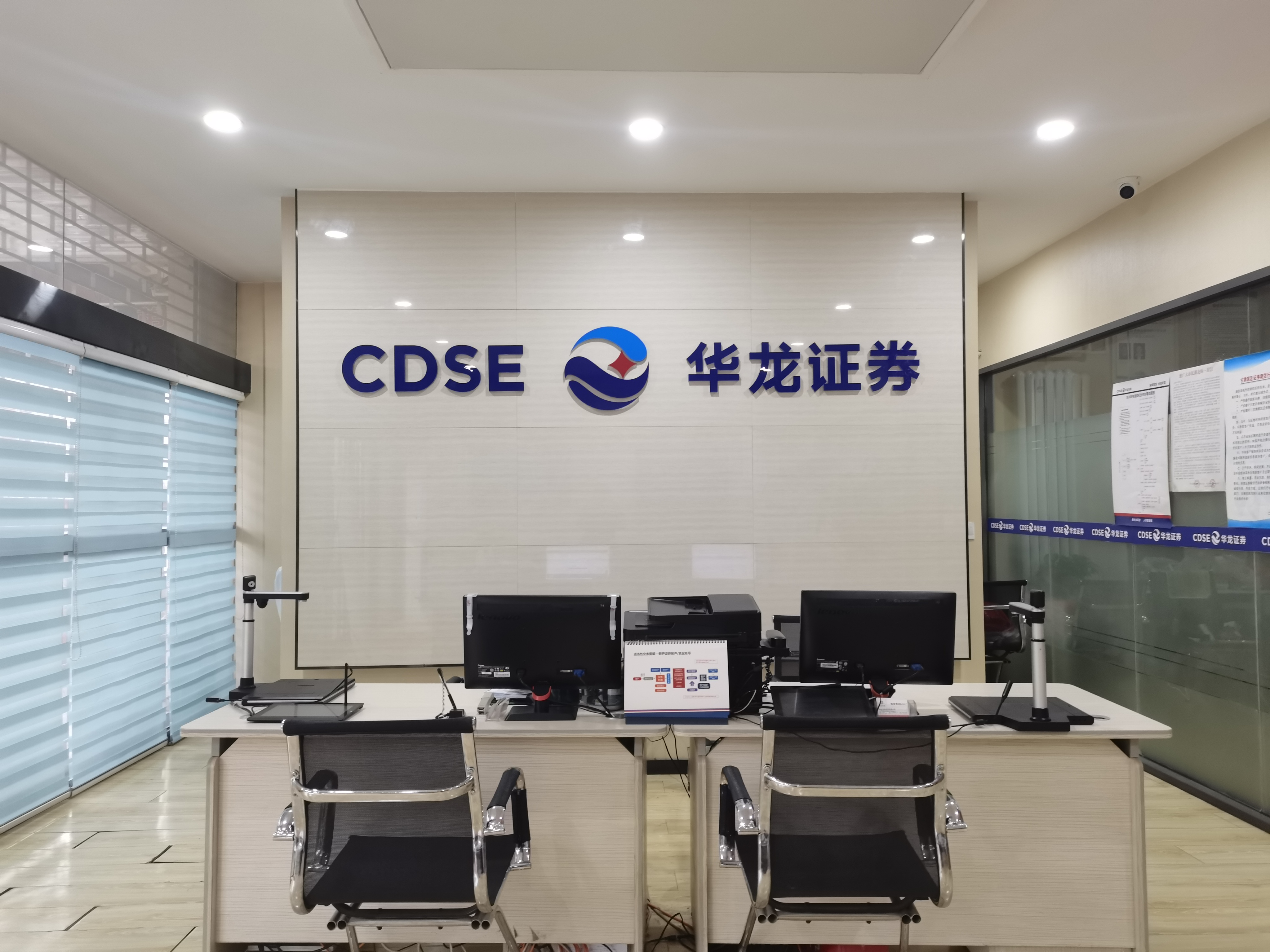 華龍證券靖遠(yuǎn)蓮湖路證券營業(yè)部，成立于2015年5月，地處靖遠(yuǎn)縣北城恒豐花園對(duì)面二樓，位于靖遠(yuǎn)縣發(fā)展中的新城區(qū)。營業(yè)部面積200余平方米，環(huán)境寬敞整潔，優(yōu)雅舒適，交通便利。營業(yè)部經(jīng)紀(jì)業(yè)務(wù)服務(wù)種類齊全，金